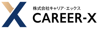 株式会社キャリア・エックス | 求人一覧