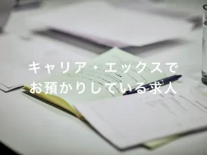 転職支援事業プレイヤー