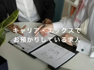 [マーケットプレイス事業] オープンポジション / ファッション事業部