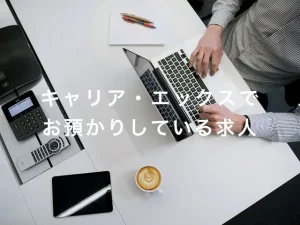 ファクタリング事業推進グループ インサイドセールス