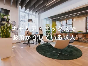 静岡／キャリアアドバイザー（CA）〜異業種出身の方も活躍中/doda/マンスリーフレックス制度〜