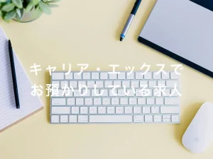 ソリューションセールス［Bill One経費／Bill Oneビジネスカード］