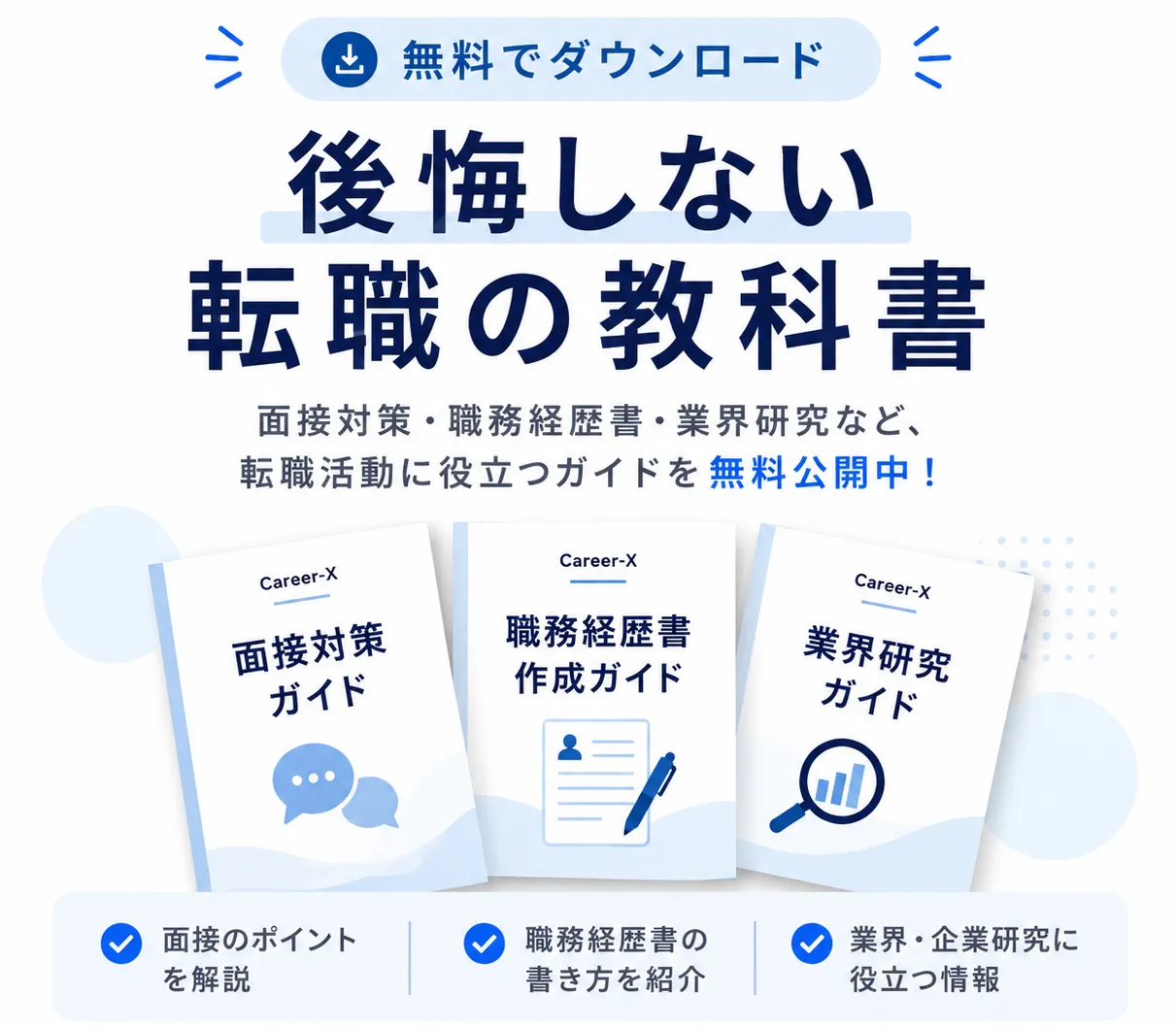 ホワイトペーパー一覧