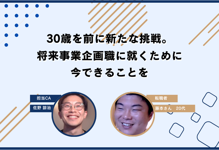 転職から3年。契約社員から医療業界向けコンサルタントへ、次の昇進を見据える現在地